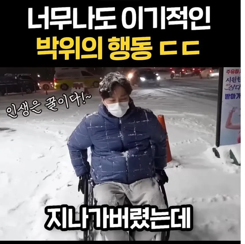너무 이기적이라고 논란중인 박위