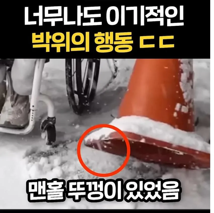 너무 이기적이라고 논란중인 박위
