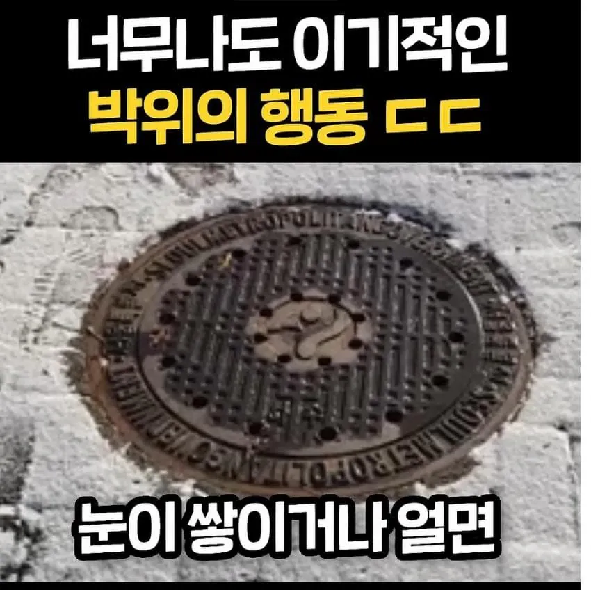 너무 이기적이라고 논란중인 박위