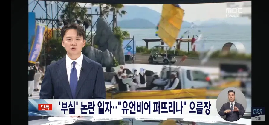 여수 섬박람회 최신 근황