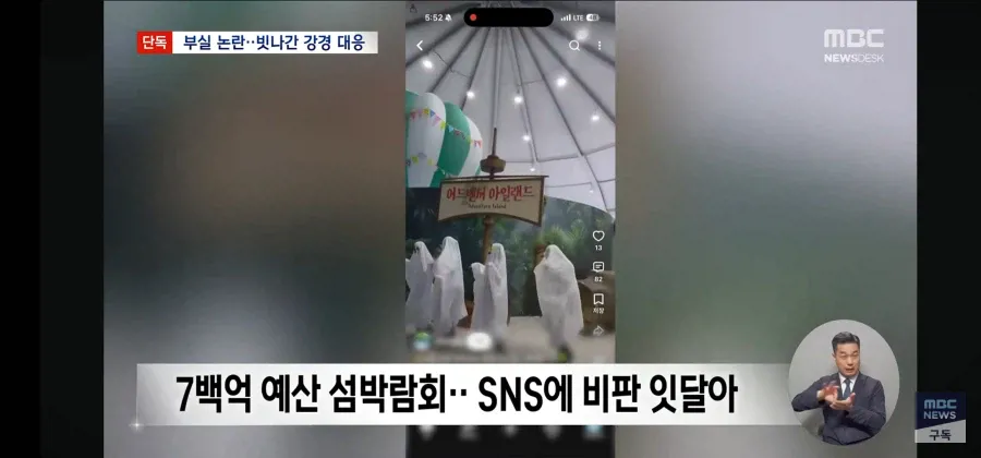 여수 섬박람회 최신 근황