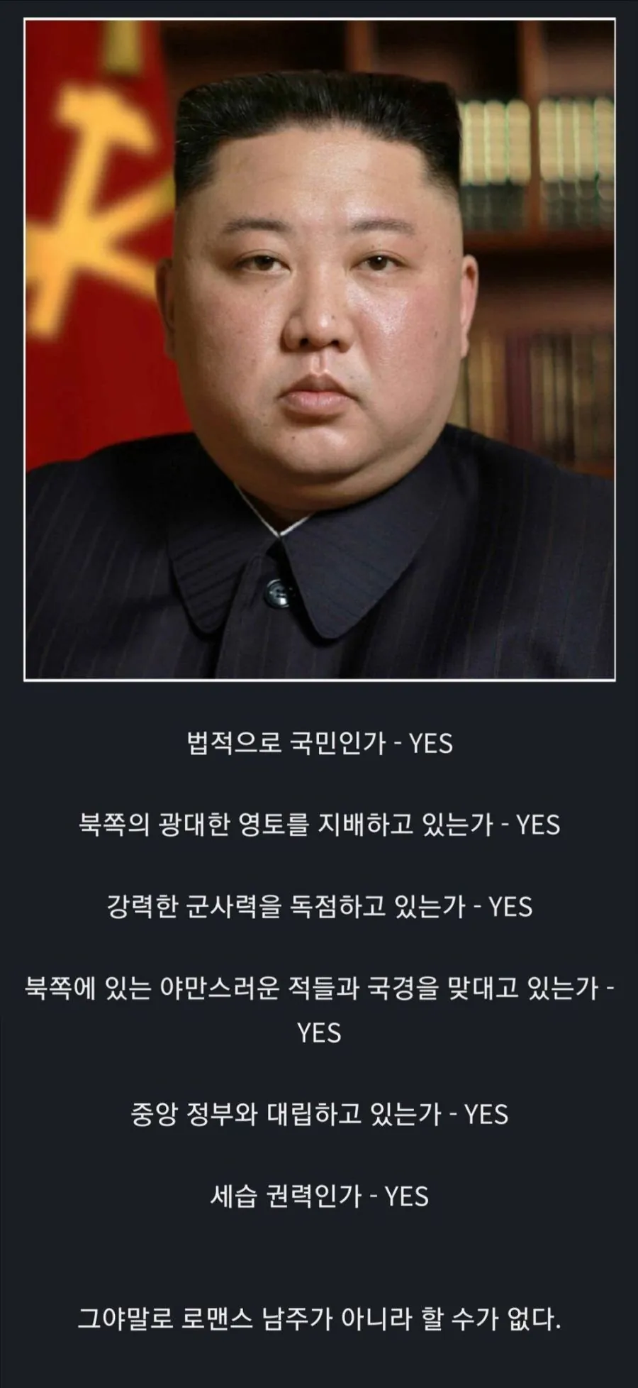 여성향 판타지물의 사기캐 '북부대공'