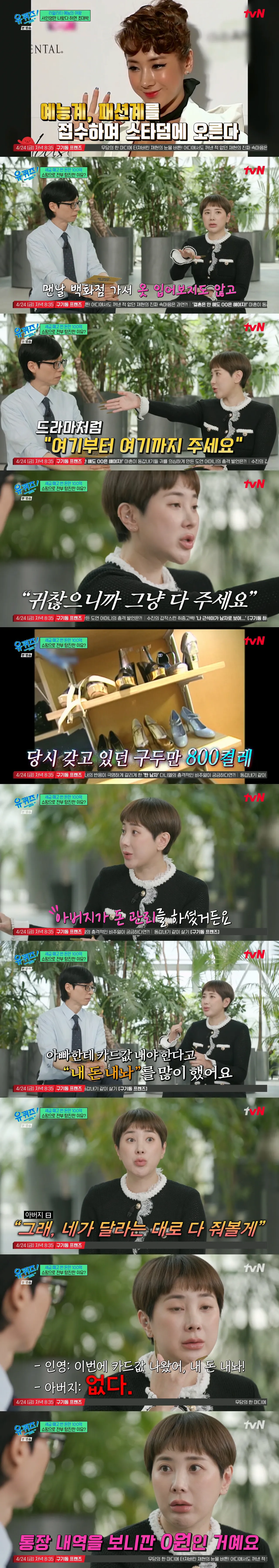 서인영이 말하는 100억 다 까 먹은 썰