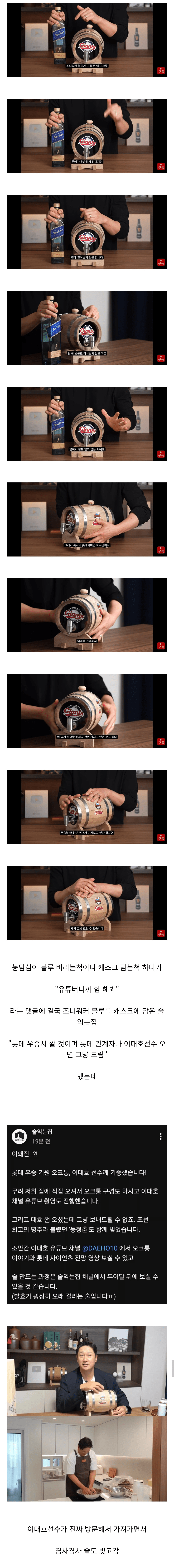 롯데우승때까지 개봉안한다는 오크주