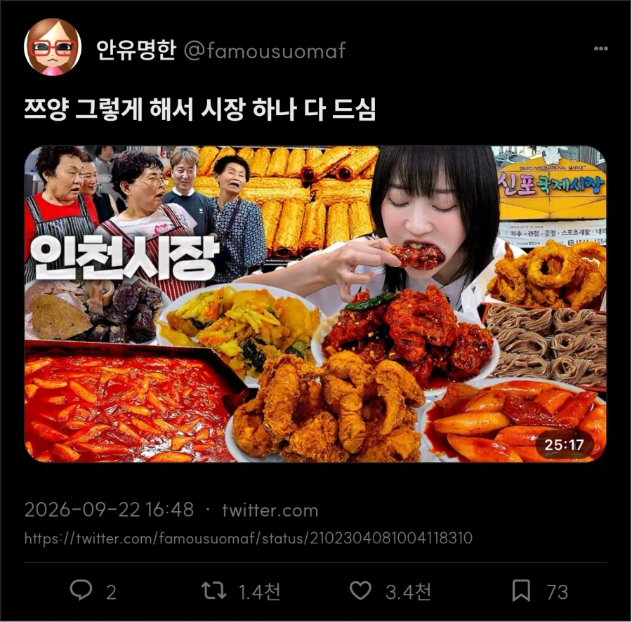 가게마다 2인분씩 먹으면서 시장 투어 완성한 쯔양 근황
