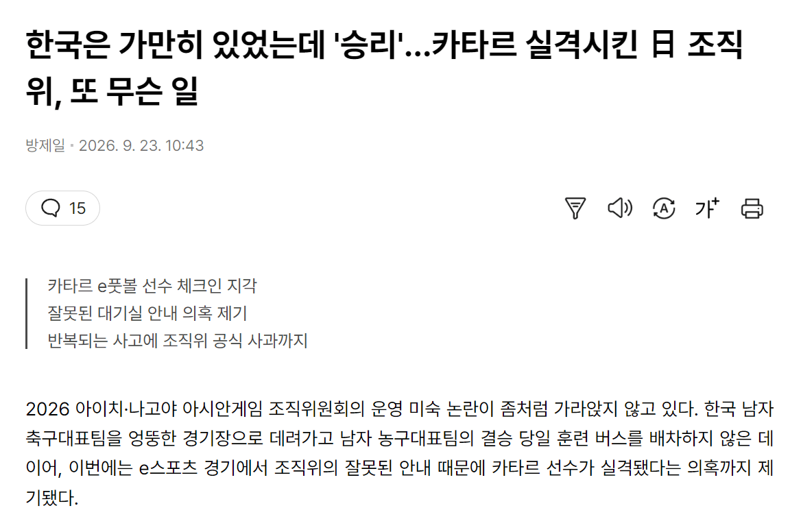 숨만 쉬고 아시안게임 조별리그 1승 챙긴 대한민국 e스포츠 레전드