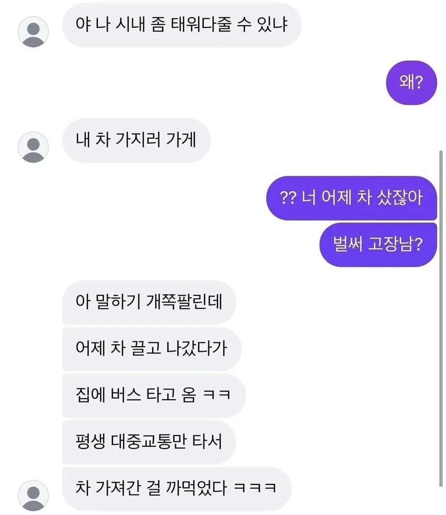 초보 운전자 능지 ㅋㅋㅋㅋㅋㅋㅋ