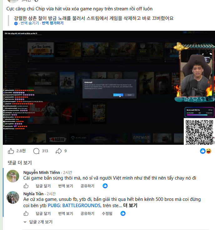 베트남 배그 공지 반응 2개 정도 가져옴
