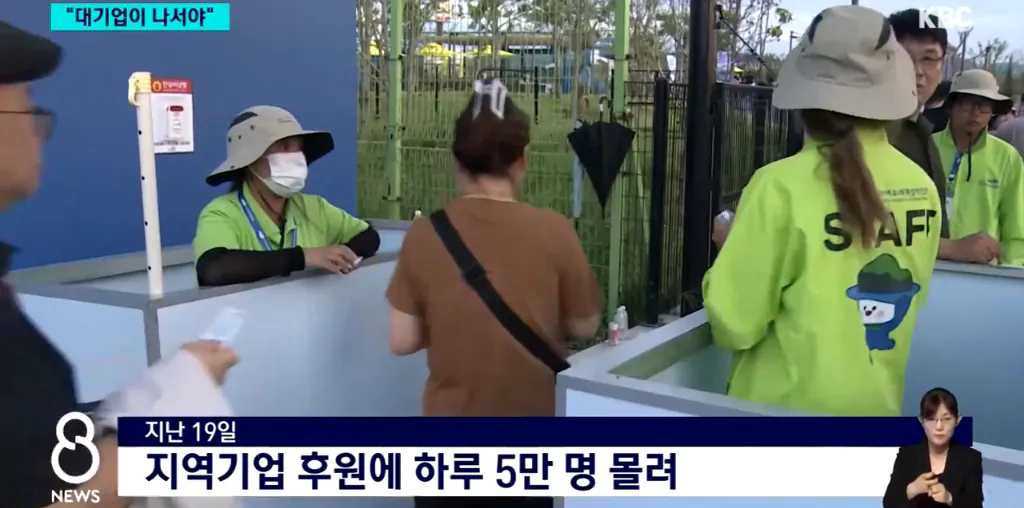 여수 섬박람회 흥행, 이제는 대기업이 나서야