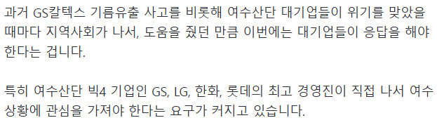 여수 섬박람회 흥행, 이제는 대기업이 나서야