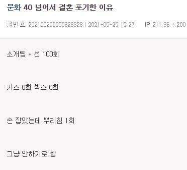 40 넘어서 결혼 포기한 이유