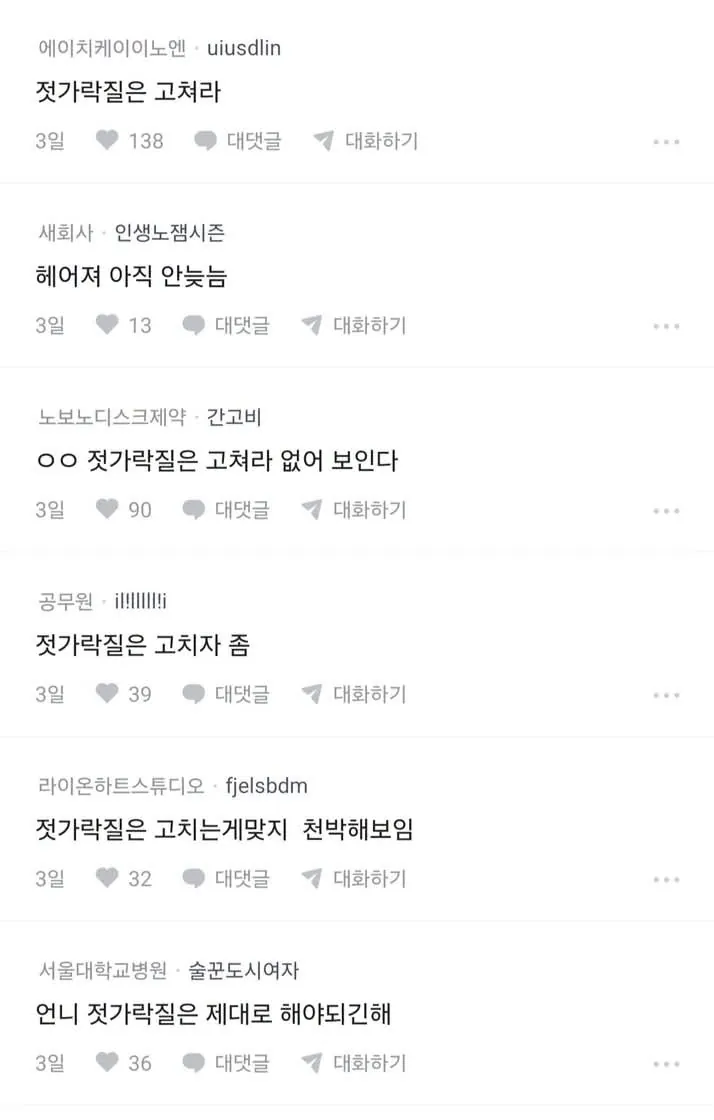 남친 부모가 주제를 모르고 깝치네