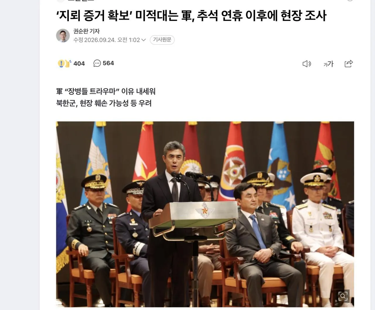 스벅 불매 때는 난리 치더니 북한 지뢰 도발엔 입 닫은 근황ㄷㄷㄷㄷㄷ