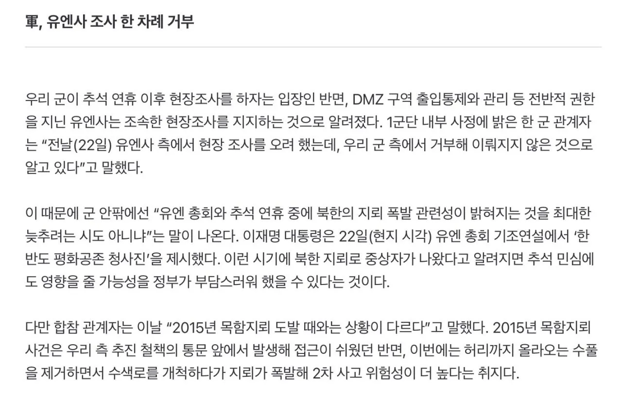 스벅 불매 때는 난리 치더니 북한 지뢰 도발엔 입 닫은 근황ㄷㄷㄷㄷㄷ