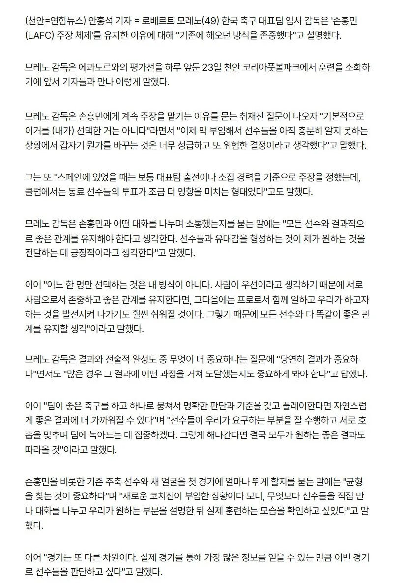 월드컵 끝나고 국가대표팀 취재 다니는 연합뉴스 기자 근황