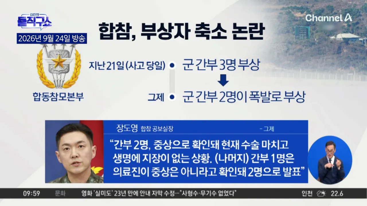 군 지뢰 폭발 조사 연휴 뒤로 미룬 국방부 장관의 역대급 해명ㅋㅋㅋ