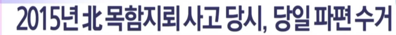 군 지뢰 폭발 조사 연휴 뒤로 미룬 국방부 장관의 역대급 해명ㅋㅋㅋ