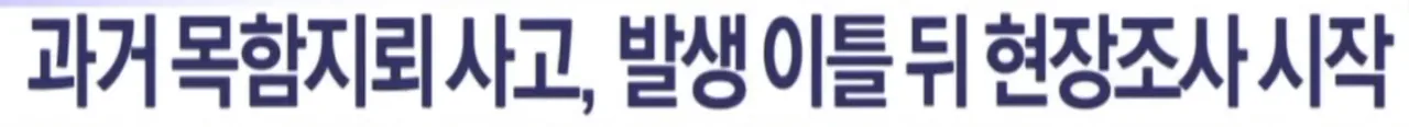 군 지뢰 폭발 조사 연휴 뒤로 미룬 국방부 장관의 역대급 해명ㅋㅋㅋ
