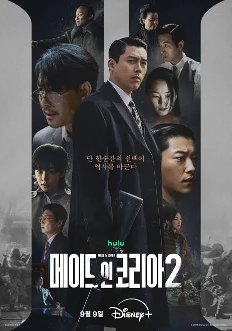 메이드 인 코리아 시즌2 디즈니 플러스 라인업 및 포스터 공개