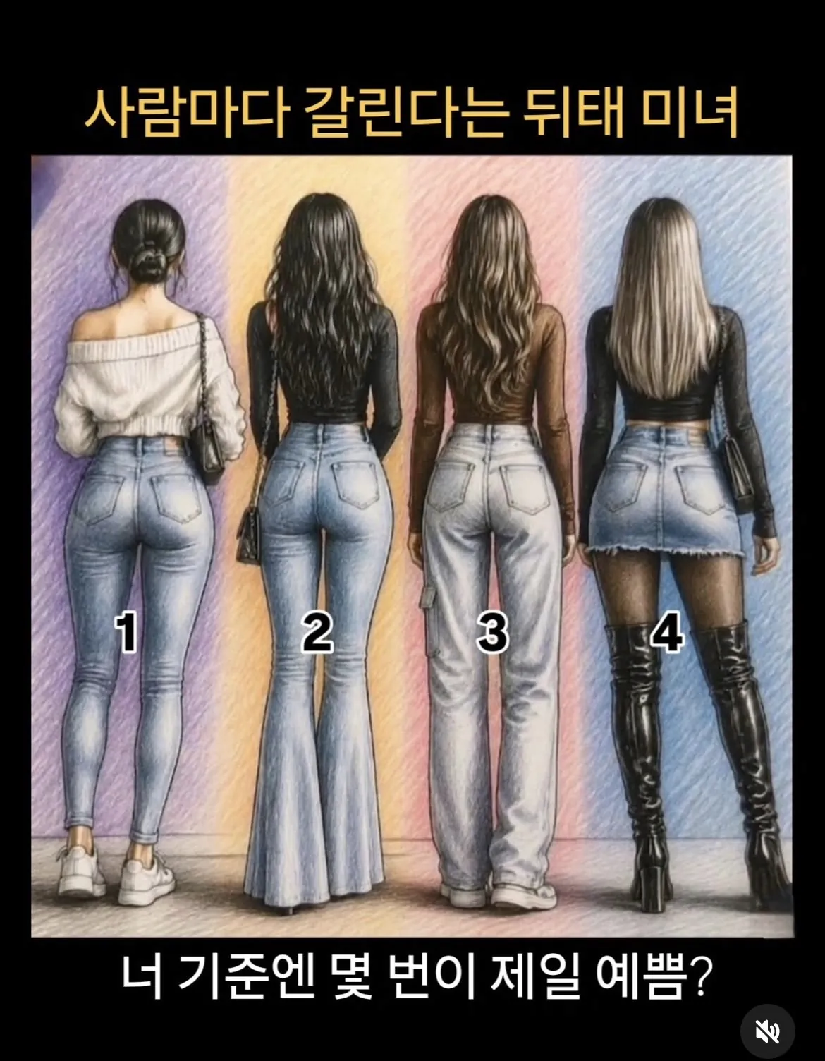 뒤태미녀