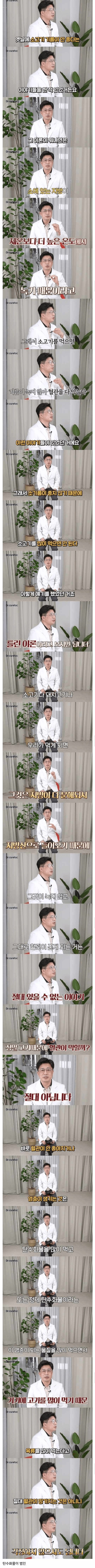 소고기 안 먹을 핑계거리 하나 사라졌넼ㅋㅋㅋ