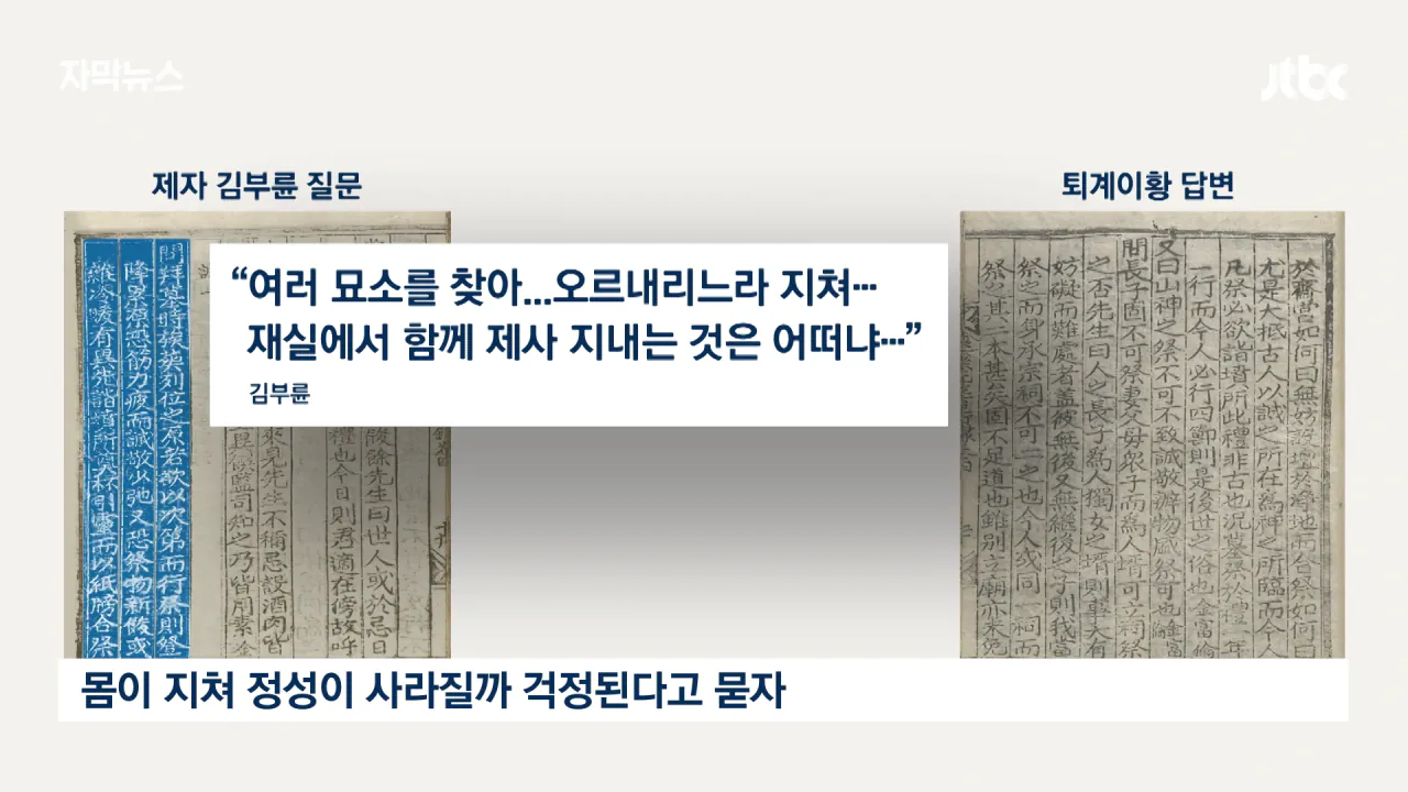  성묘 벌초에 고심하던 600년 종가의 결단 ㄷㄷㄷ