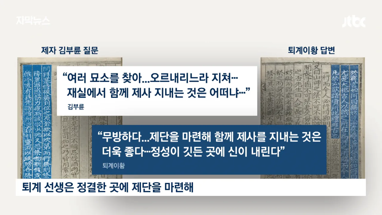  성묘 벌초에 고심하던 600년 종가의 결단 ㄷㄷㄷ