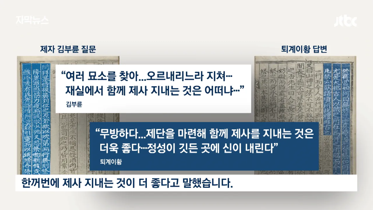  성묘 벌초에 고심하던 600년 종가의 결단 ㄷㄷㄷ