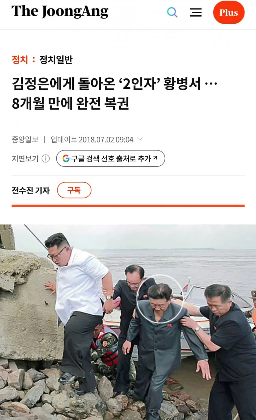김정은의 실제 대화 내용