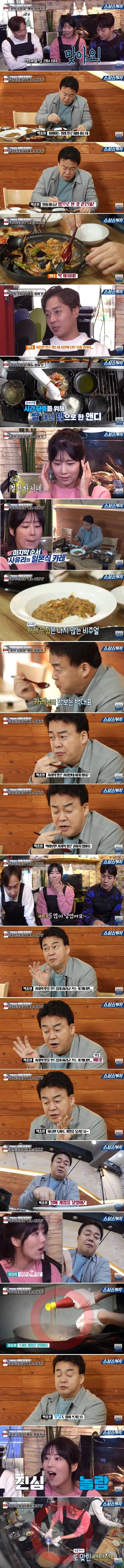 한 입 먹고 들어간 재료 다 맞혀버리는 백종원의 절대미각 클래스