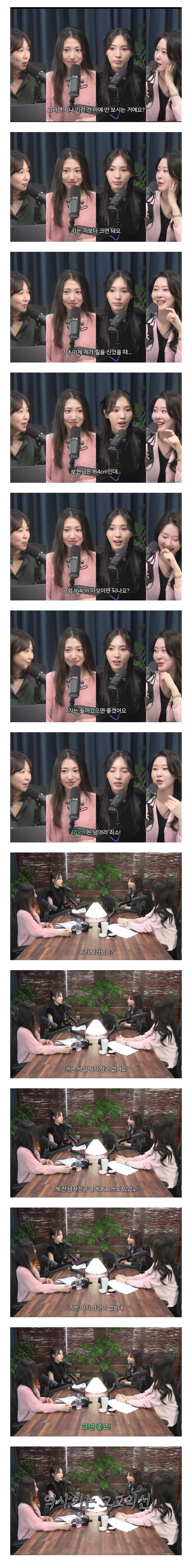 남자의 키 마지노선 기준