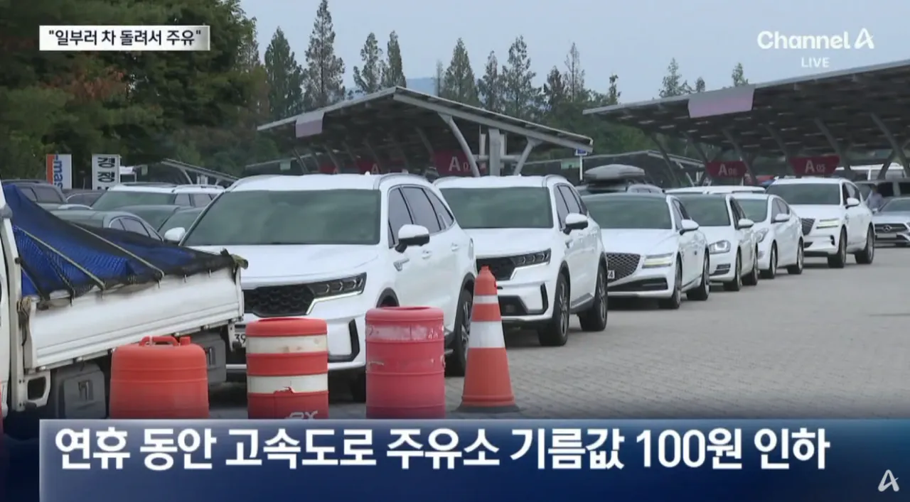 리터당 100원 할인 소식에 인산인해 이룬 고속도로 알뜰 주유소