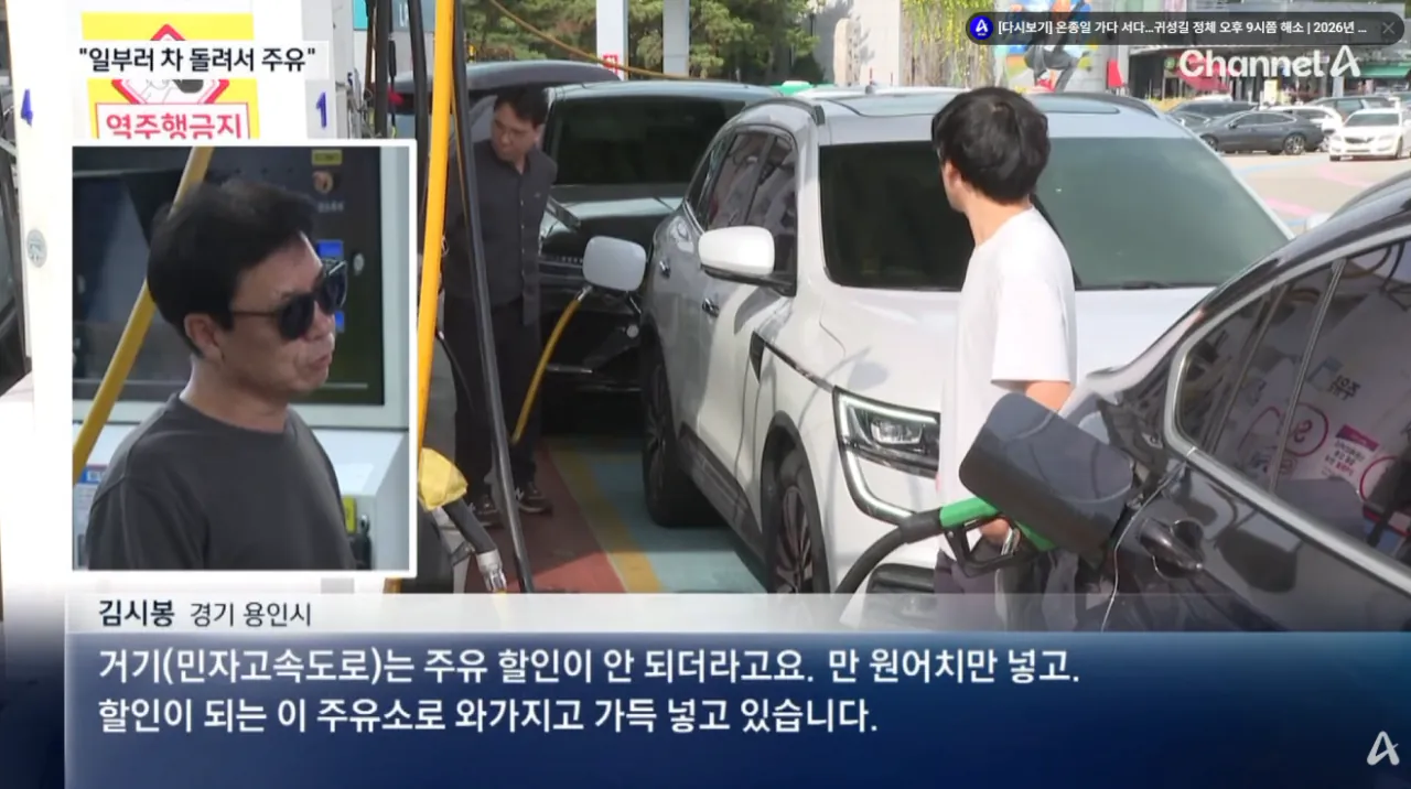 리터당 100원 할인 소식에 인산인해 이룬 고속도로 알뜰 주유소