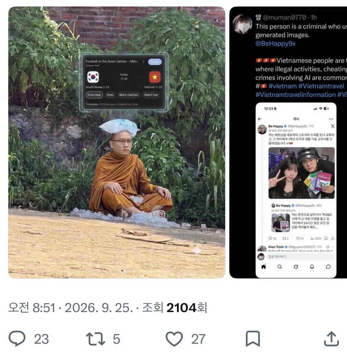 한국인들과 키배 뜨다 축구 경기 끝나고 복수하겠다고 선포한 베트남인