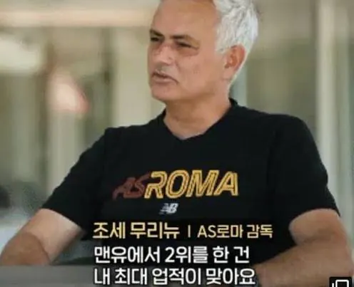 실시간 맨유 팬 상황