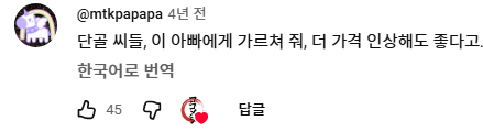 라멘에 인생을 걸었다는 일본 길거리 라멘 장인