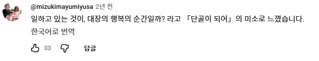 라멘에 인생을 걸었다는 일본 길거리 라멘 장인