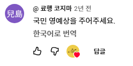 라멘에 인생을 걸었다는 일본 길거리 라멘 장인