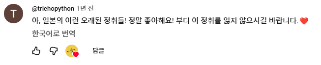 라멘에 인생을 걸었다는 일본 길거리 라멘 장인