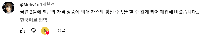 라멘에 인생을 걸었다는 일본 길거리 라멘 장인