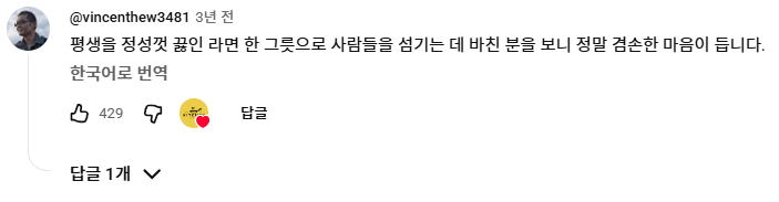 라멘에 인생을 걸었다는 일본 길거리 라멘 장인