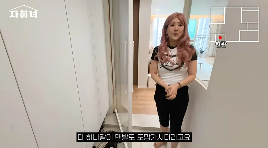 진짜 남자에 미친 여자가 사는 집 리뷰ㄷㄷㄷ
