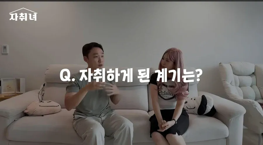 진짜 남자에 미친 여자가 사는 집 리뷰ㄷㄷㄷ