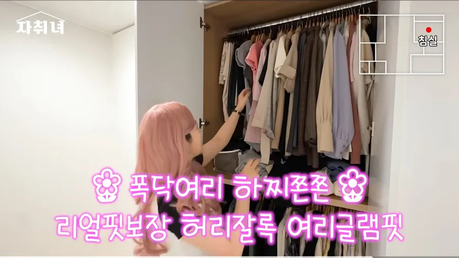 진짜 남자에 미친 여자가 사는 집 리뷰ㄷㄷㄷ