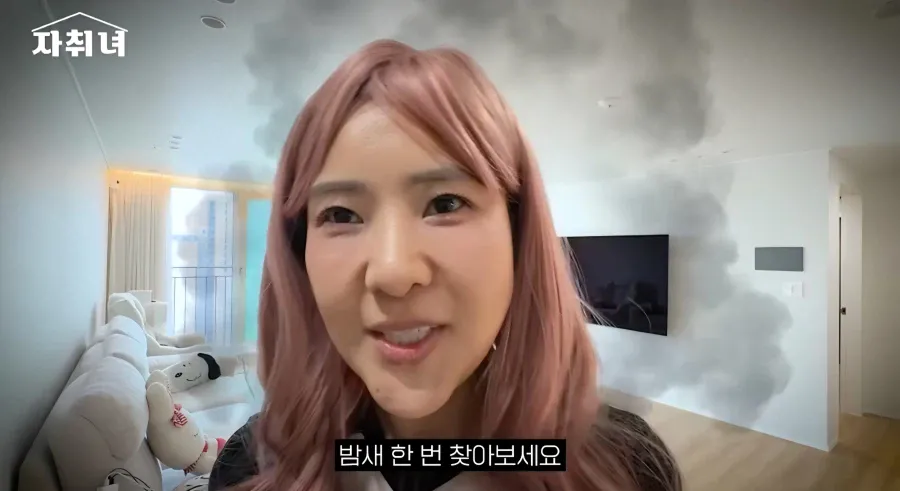 진짜 남자에 미친 여자가 사는 집 리뷰ㄷㄷㄷ