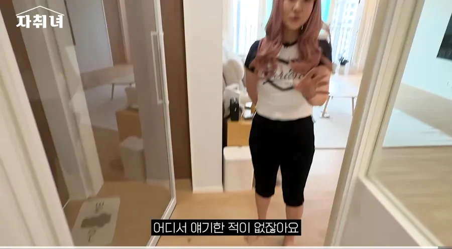 진짜 남자에 미친 여자가 사는 집 리뷰ㄷㄷㄷ