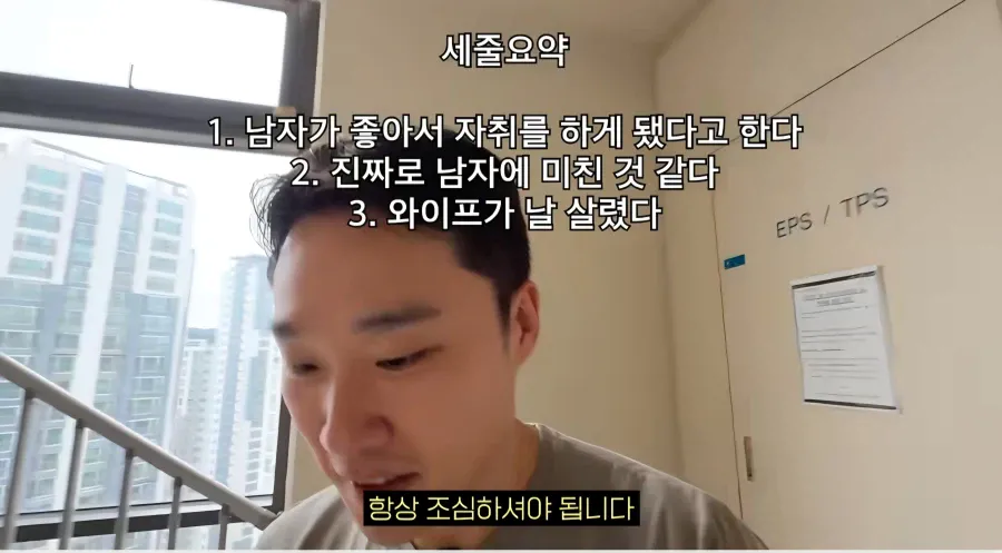 진짜 남자에 미친 여자가 사는 집 리뷰ㄷㄷㄷ