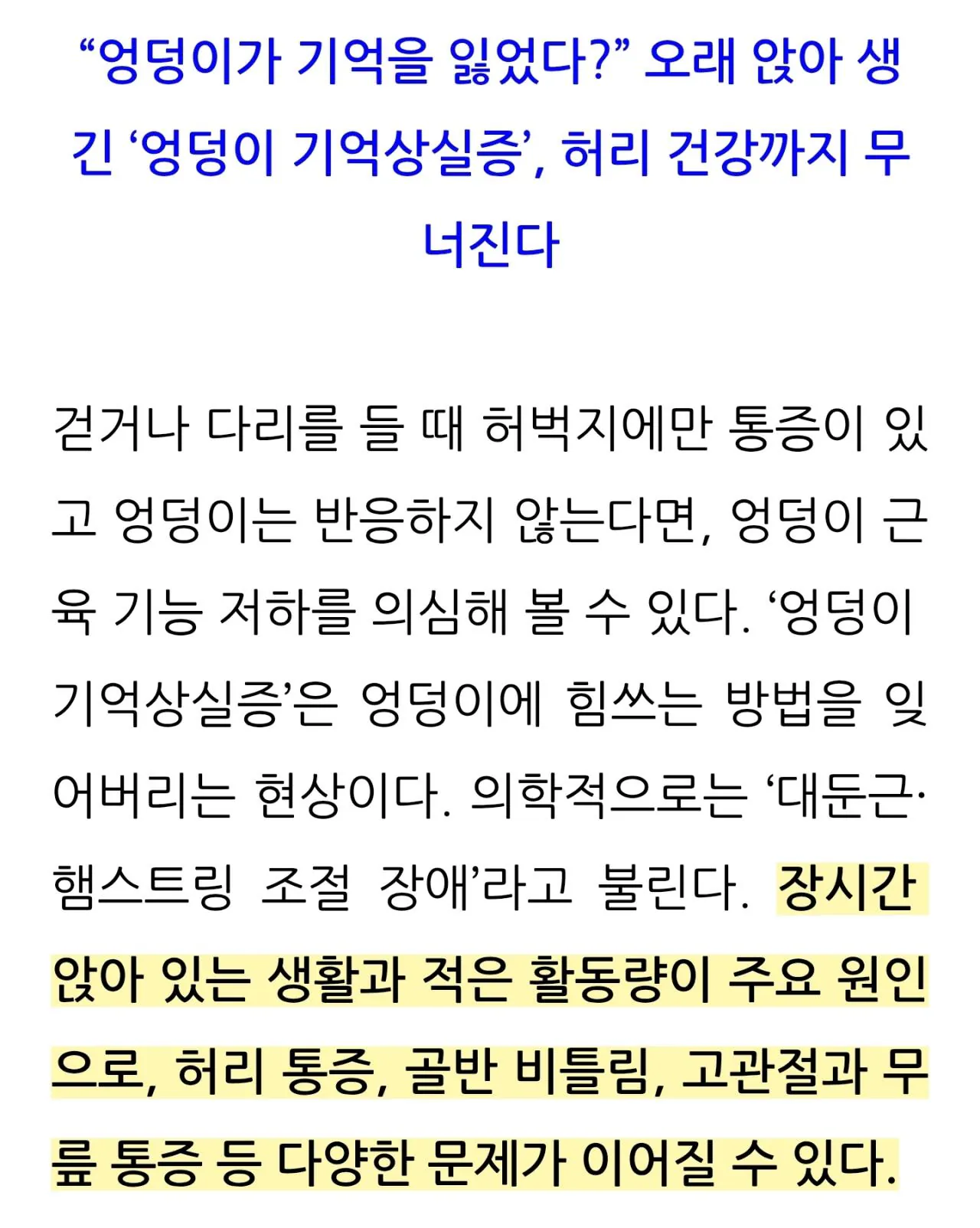 실제로 있다는 병