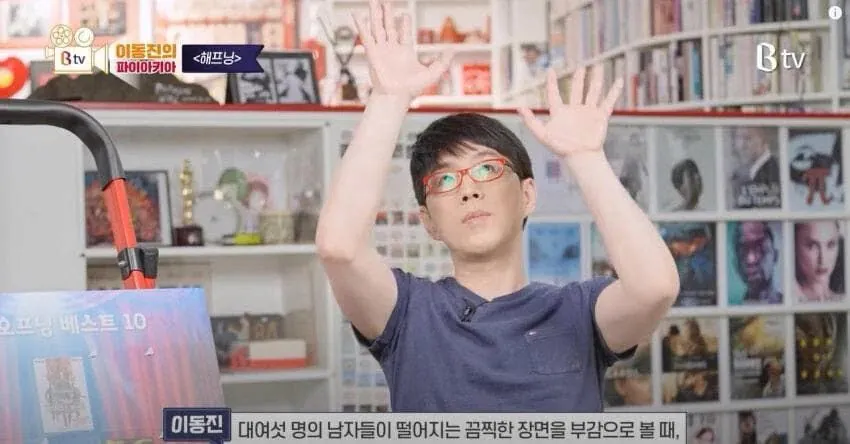 영화평론가 이동진 레전드