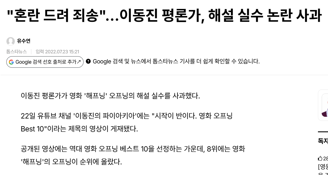 영화평론가 이동진 레전드